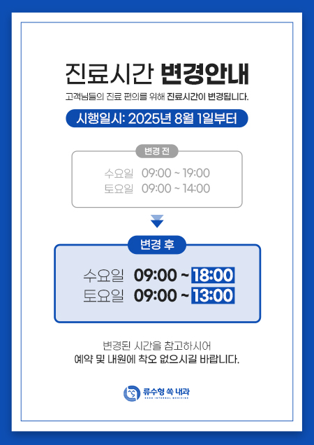 진료안내